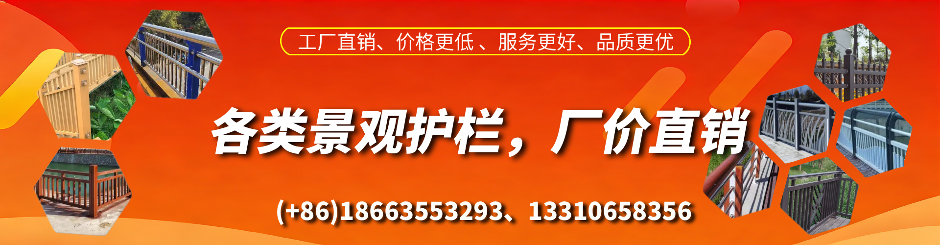 荣成景观护栏生产厂家